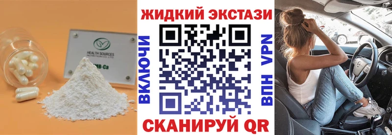 БУТИРАТ бутандиол  Курчалой 